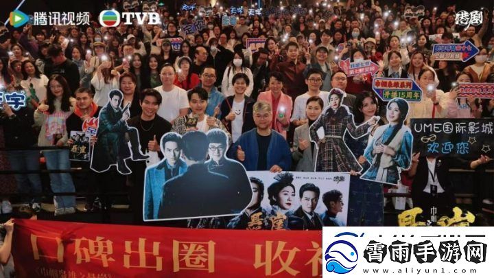 巾帼枭雄之悬崖京沪看片TVB台庆剧热度再升