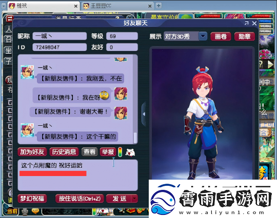梦幻西游