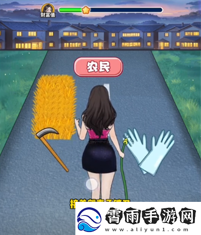 我是显眼包打工之路图文攻略