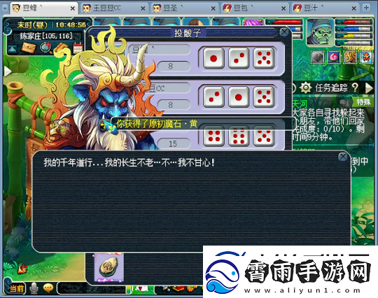 梦幻西游
