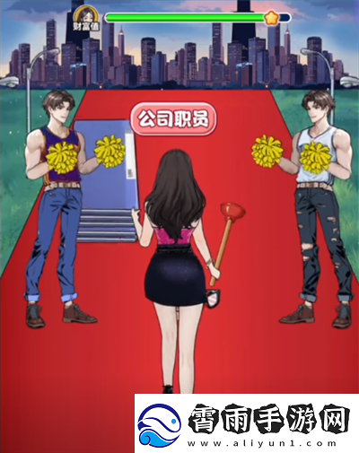 我是显眼包打工之路图文攻略