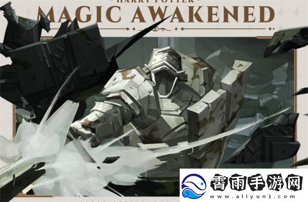 哈利波特魔法觉醒4月作业皮肤清单