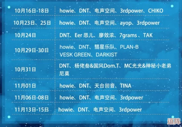 万圣节活动时间2024