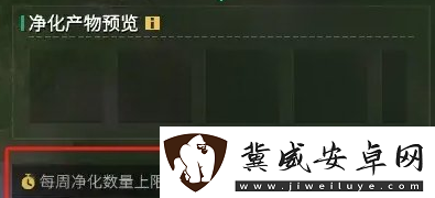 七日世界领地净化怎么玩