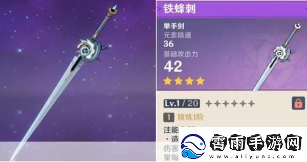 原神苍古自由之誓