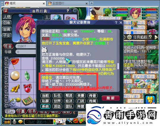 梦幻西游