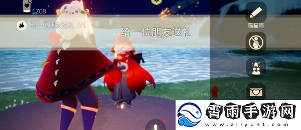 光遇7月10日任务攻略