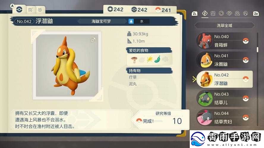 口袋妖怪复刻浮鼬王属性图鉴详解