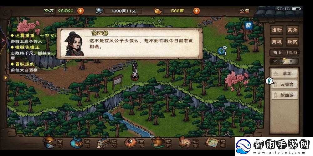 烟雨江湖细雨黄沙支线流程详细攻略及要点全解析