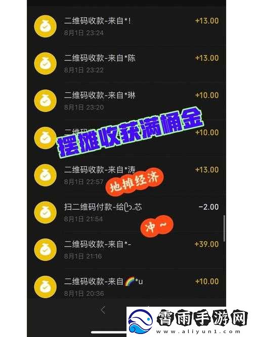 朕的天下摆摊系统详解