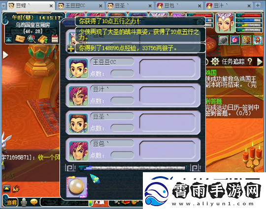 梦幻西游