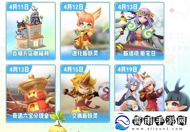 一起来捉妖手游金角小妖符印与活动金角信物获取方法全解视频