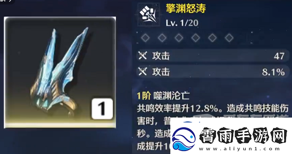 鸣潮鉴心武器应该选哪个鉴心武器选择推荐