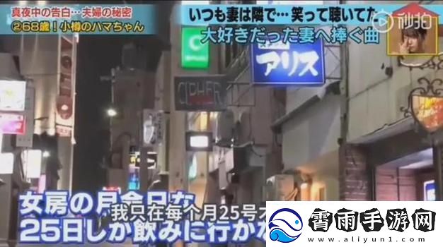 日本一曲二曲三曲高清星辰