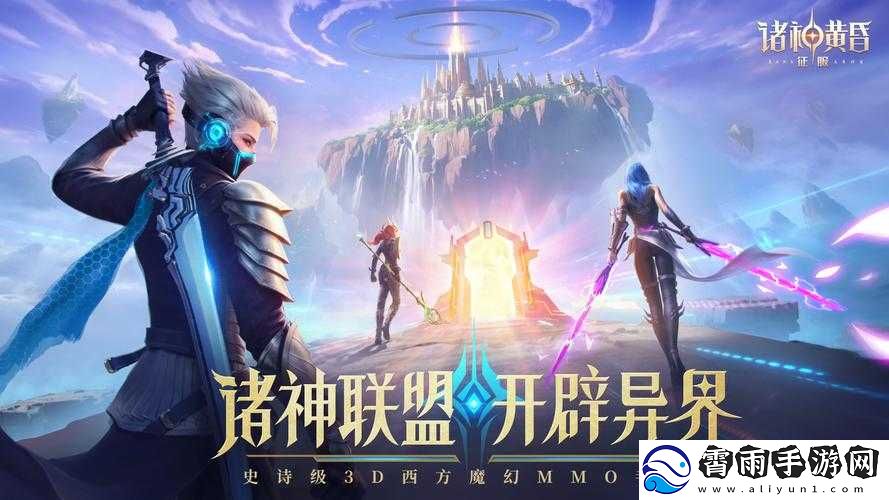 全新划时代MMO诛神黄昏全PK攻略