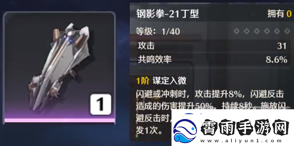 鸣潮鉴心武器应该选哪个鉴心武器选择推荐