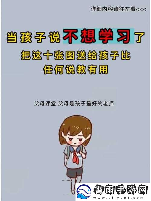 孩子说想看看妈妈身体怎么办