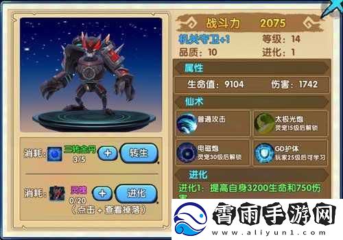 关于花千骨手游机关守卫攻略
