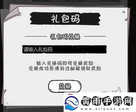 绯石之心兑换码大放送