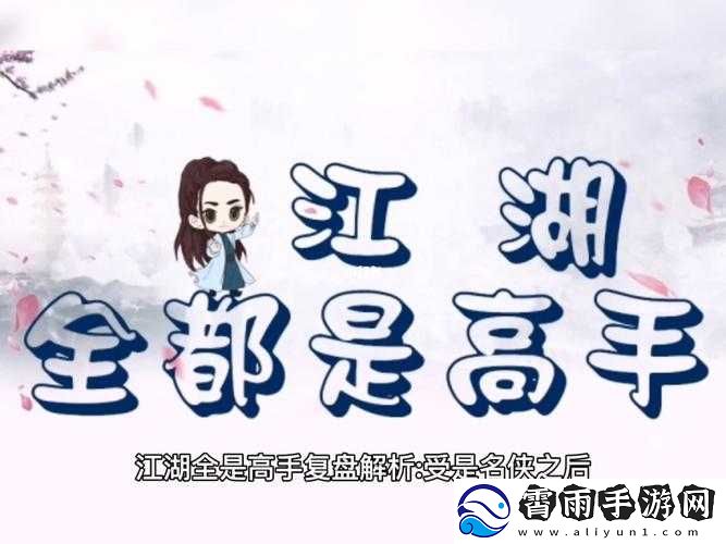 花千骨手游