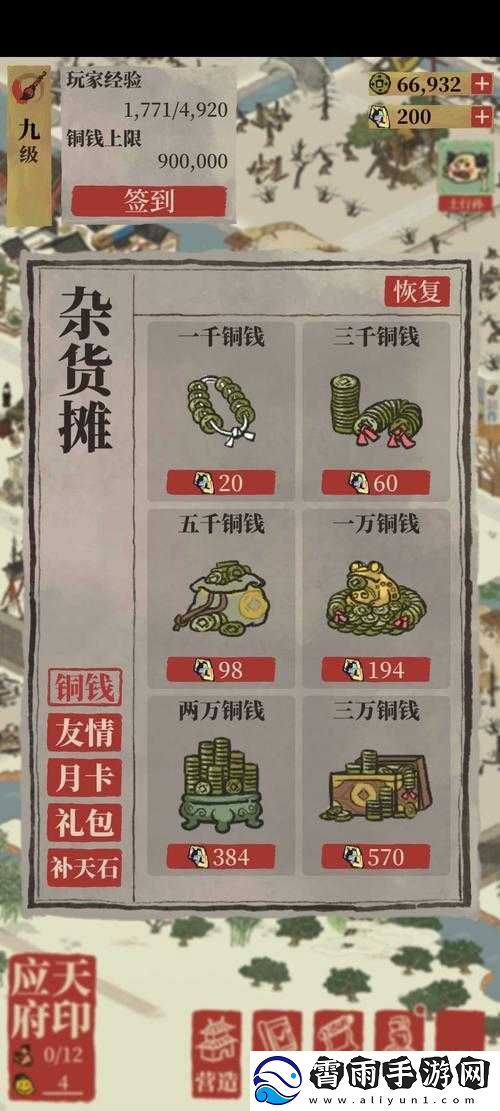 江南百景图摇钱树刷钱规律全面解析