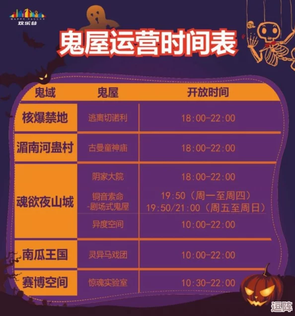 万圣节活动时间2024