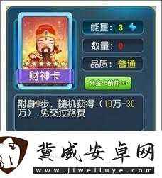 大富翁9保险卡属性图鉴