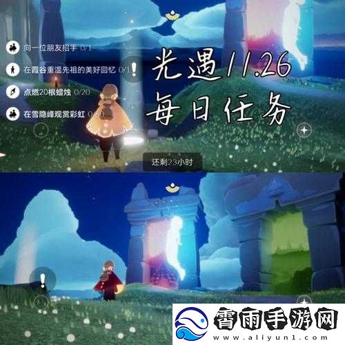 光遇-2-月-23-日任务攻略：蓝色光芒及蜡烛收集位置图文汇总