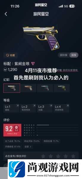 无畏契约夜市国服什么时候开-引发玩家期待热潮