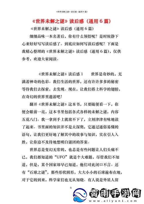 探索未知奥秘：凯旋之门世界深度攻略