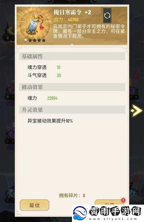 逆乾坤手游战力提升攻略大全：策略与技巧详解