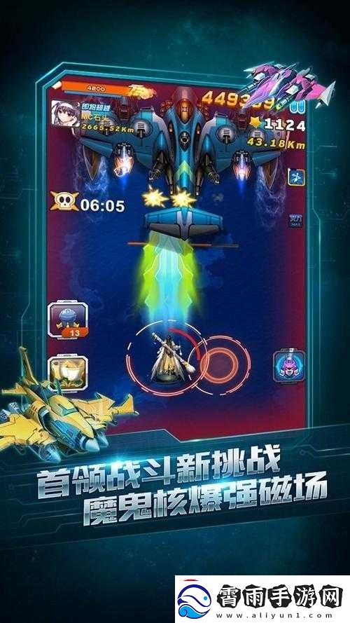 全民飞机大战新战机上架倒计时：干架新纪元来袭