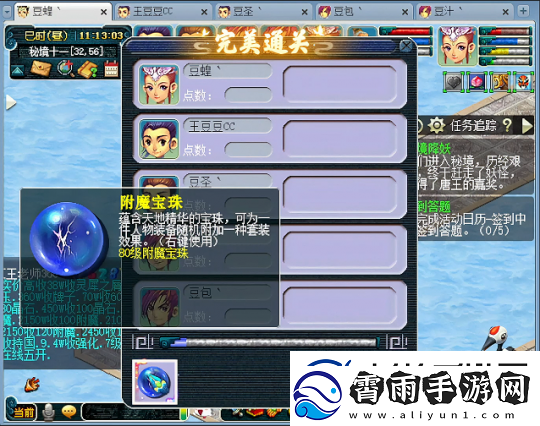 梦幻西游：回归天命副本喜提双附魔！丢错2000W被好心人归还