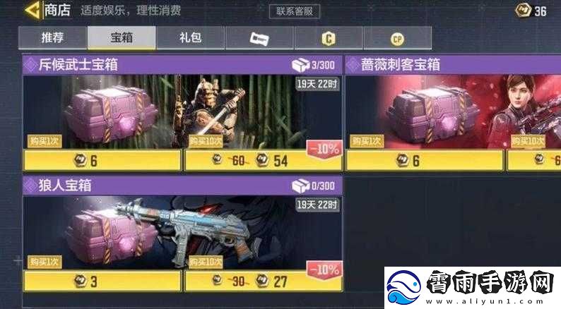 使命召唤手游-S5-赛季宝箱奖励详细一览-都有哪些惊喜好物