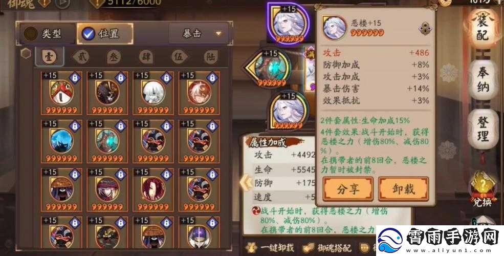 阴阳师新御魂遗念火强度全方位解析