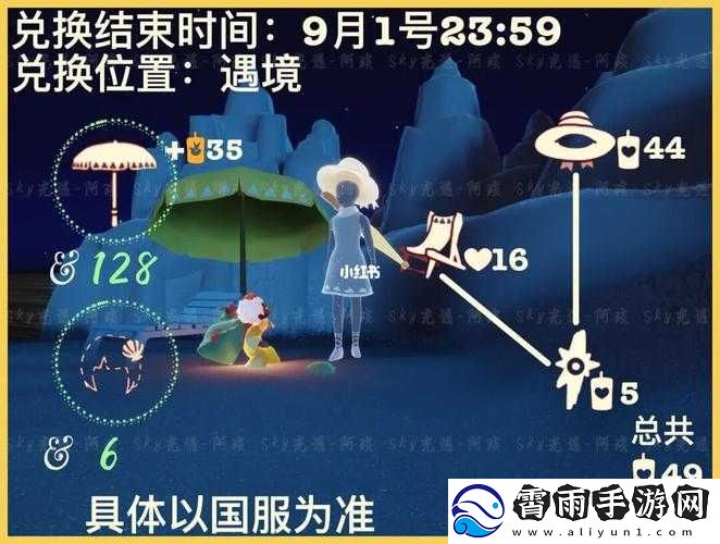 探索光遇永久椅子获取的奥秘与方法