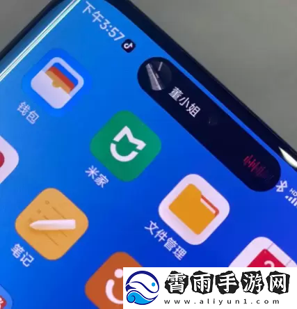 小米手机灵动岛怎么弄