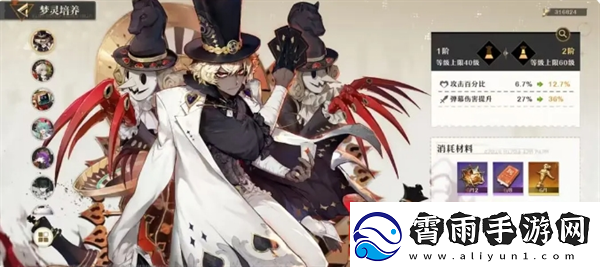 无尽梦回梦灵系统介绍