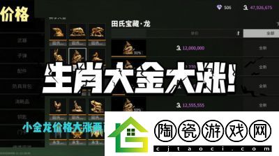 萤火突击生肖大金提纯方法攻略【详解】