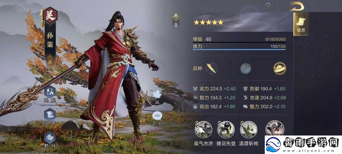鸿图之下孙策觉醒何种兵种最合适