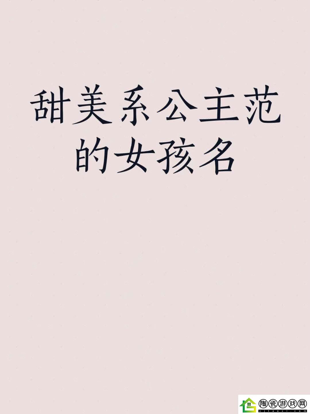 “科技界的‘公主’喊法萌新解读下的独门绝技”