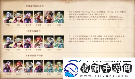 星魂之上阵容怎么搭配最厉害