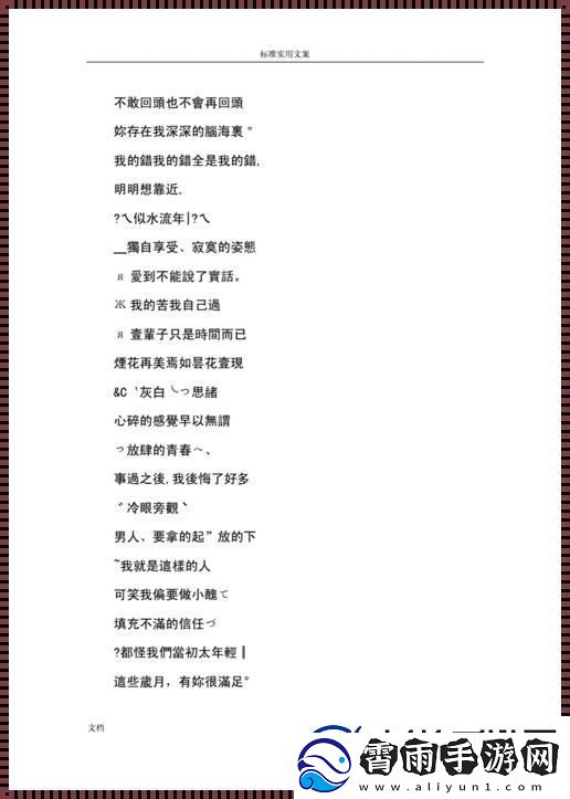花色98堂新名