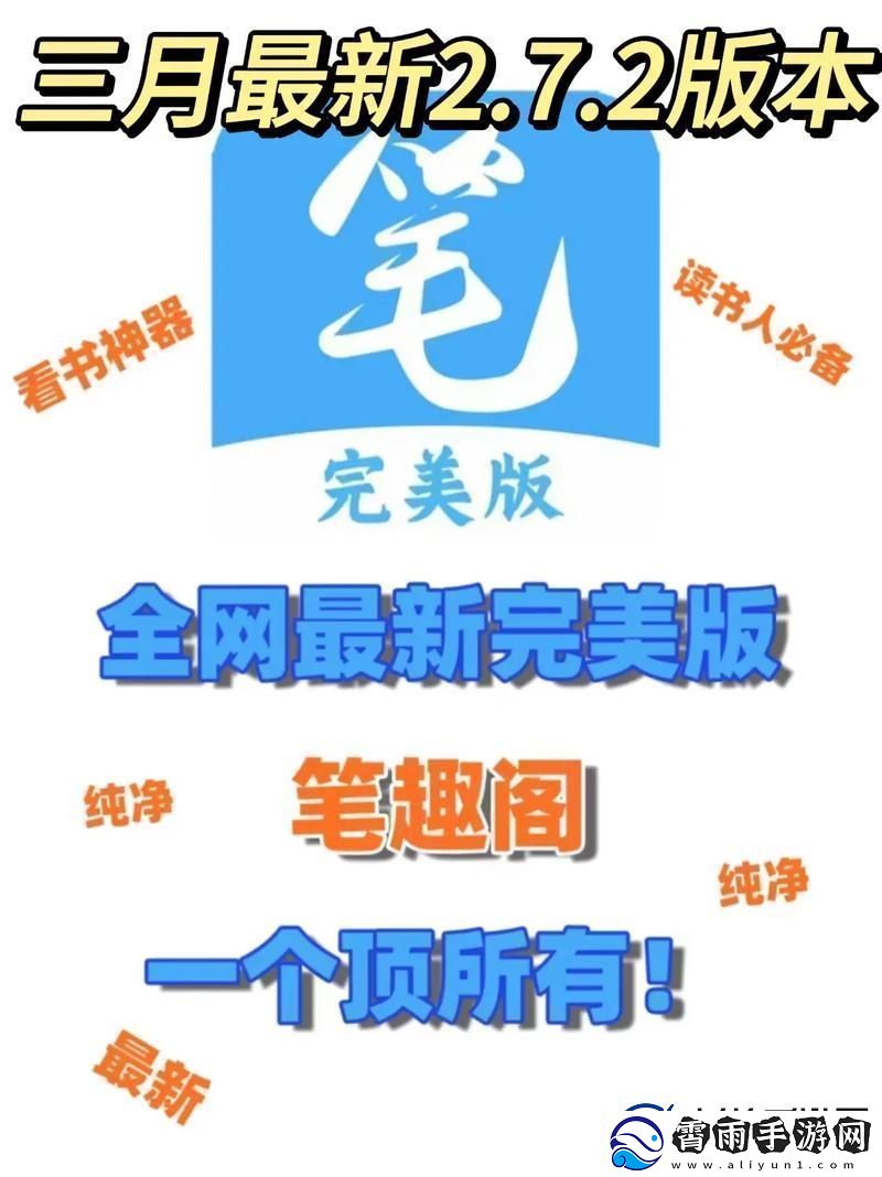 “棒”指啥笔趣阁里“惊喜”探秘