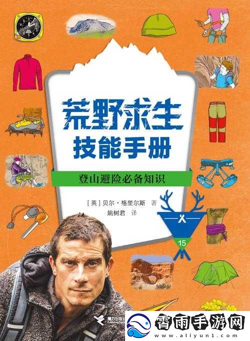 荒原求生必备技能与实用策略全方位深度解析指南