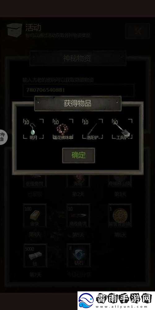 长生劫二星挑战荆轲全攻略
