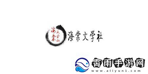 海棠连接口海棠十六站安全连线