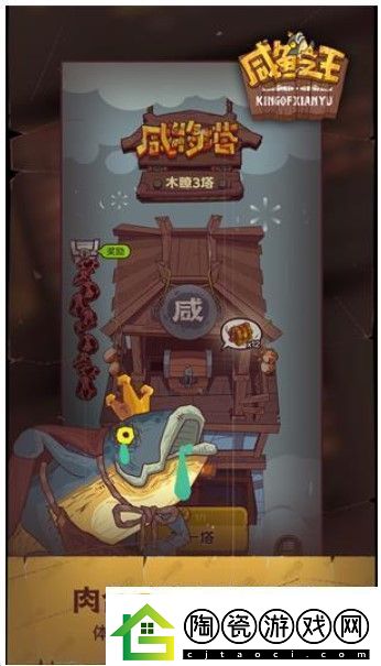 闲鱼之王春雨活动如何完成