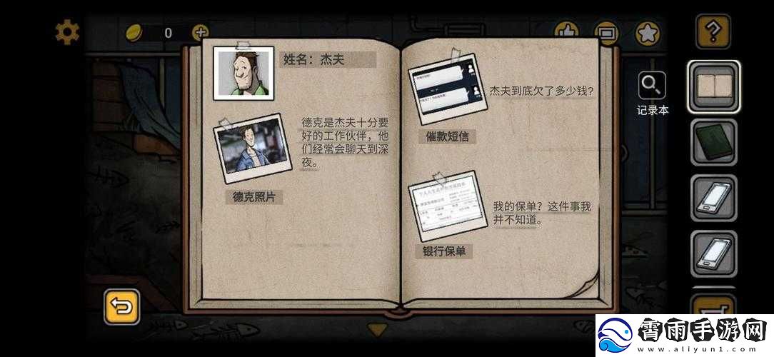 诡船谜案
