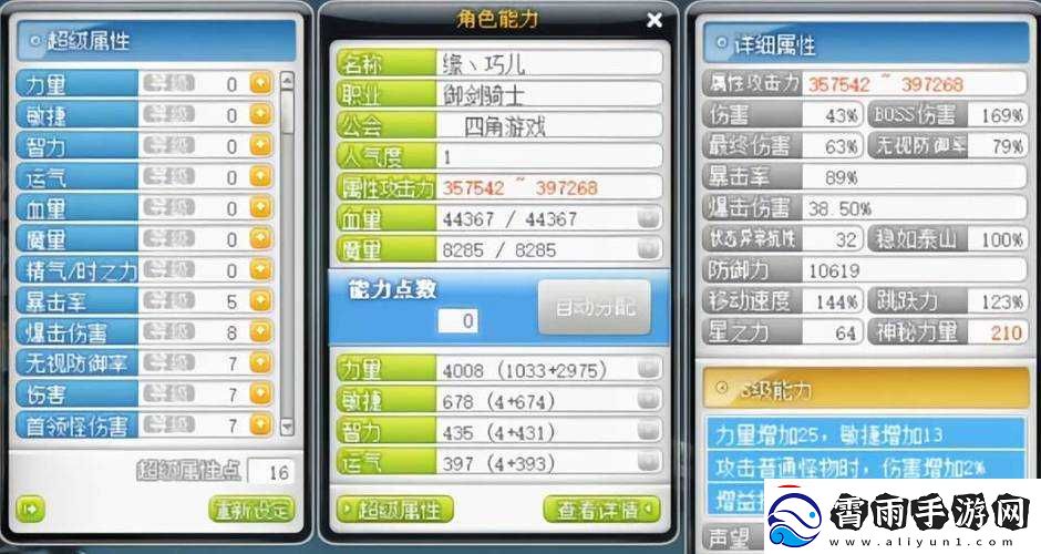 冒险岛手游暴击机制详解
